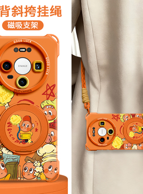 适用华为mate80手机壳80promax新款保护套80pro带挂绳70pro支架70磁吸70air斜挎可背huawei新年60p星星人防摔