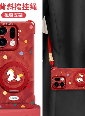适用oppofindx9手机壳新款findX9pro保护套OPPOFINDX8带挂绳X8ultra背带X8pro磁吸支架X7本命年马年2026新年
