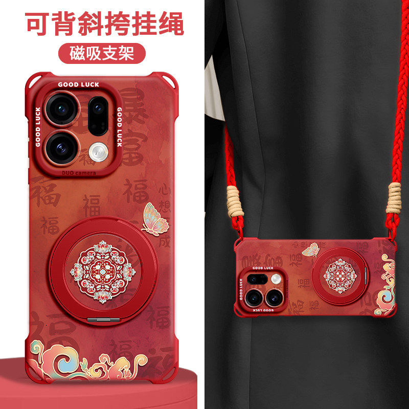 适用oppofindx9手机壳findX9pro新款OPPOFINDX8保护套X8ultra带挂绳X8pro背带斜挎X7磁吸支架2026新年本命年,3C数码配件,手机保护套/壳,淘宝优惠券,粉丝福利购,淘宝优惠卷