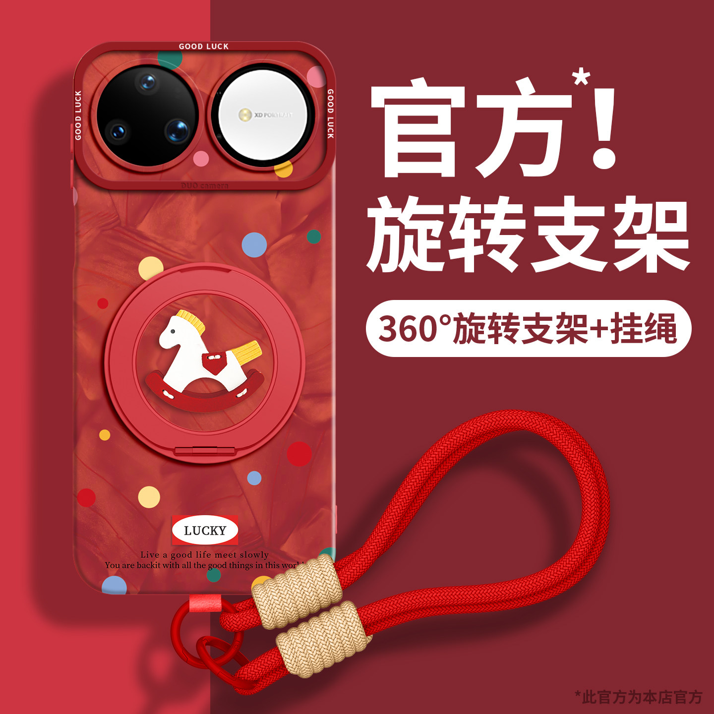 适用华为Nova15ultra手机壳新款nova15保护套15pro带挂绳14pro支架nova14新年nova13马年13p手提2026本命年红,3C数码配件,手机保护套/壳,淘宝优惠券,粉丝福利购,淘宝优惠卷