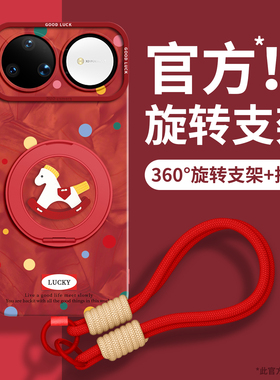 适用华为Nova15ultra手机壳新款nova15保护套15pro带挂绳14pro支架nova14新年nova13马年13p手提2026本命年红