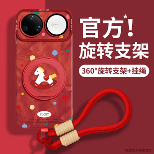 适用华为Nova15ultra手机壳新款nova15保护套15pro带挂绳14pro支架nova14新年nova13马年13p手提2026本命年红