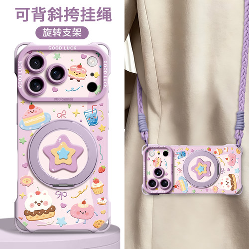 适用苹果全型号手机壳新款带挂绳