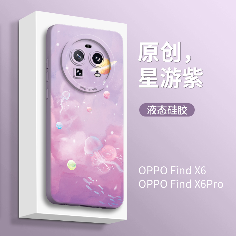 适用可爱甜美高级感硅胶手机壳