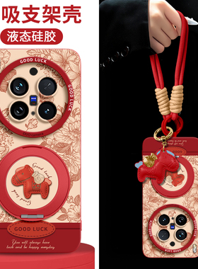 适用vivox300手机壳x300pro挂绳x200新款x200ultra磁吸支架X200S保护套X200promini女款x100手提挂件马上有钱