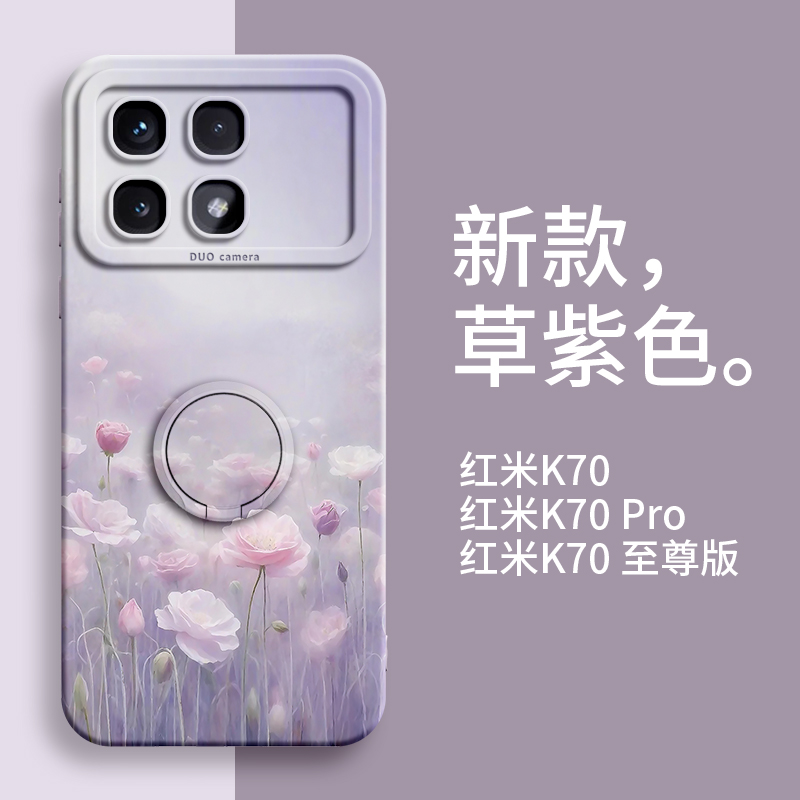 适用红米K70硅胶女款带指环支架