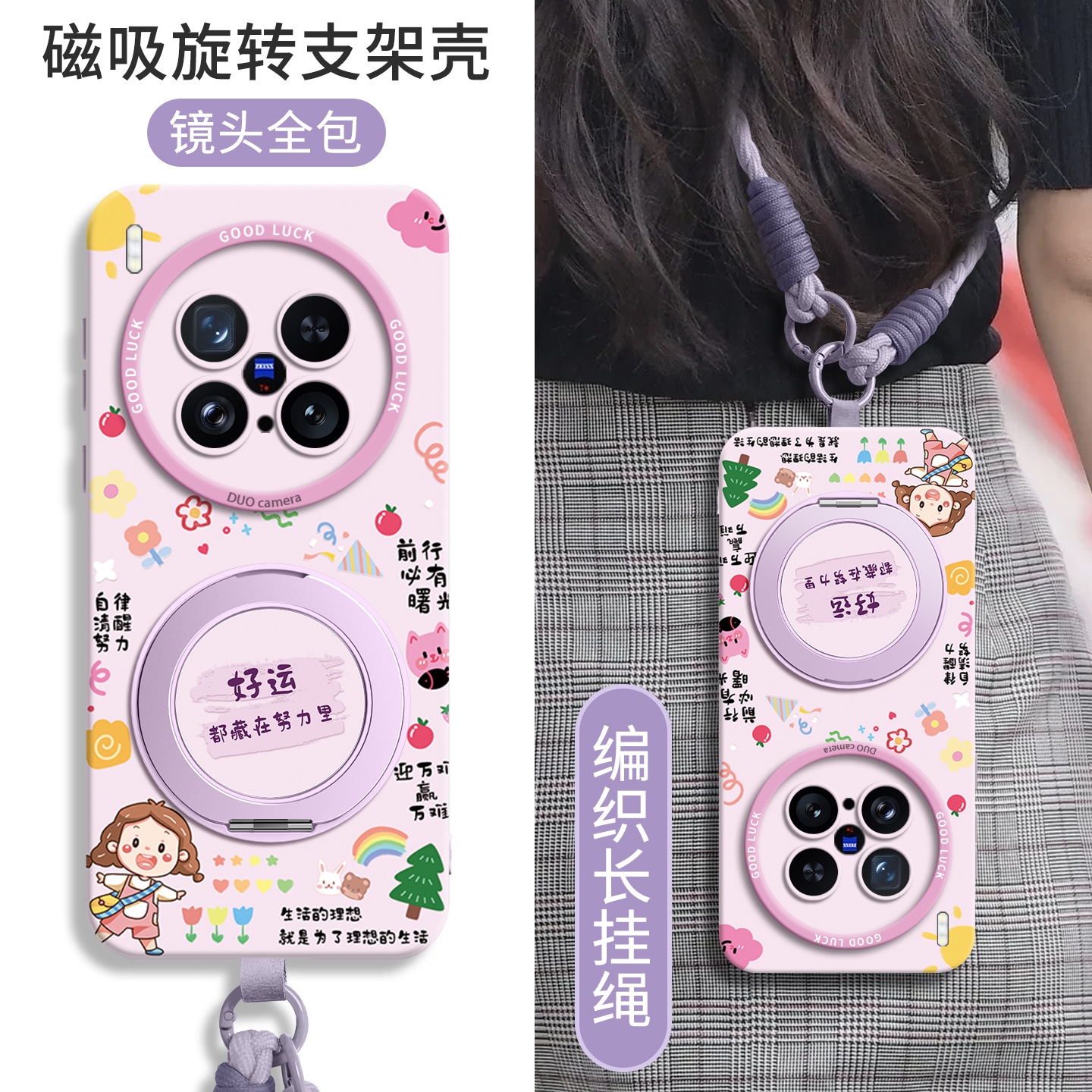 适用vivoX300全型号手机壳带支架