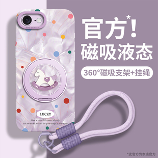 适用苹果17e手机壳iPhone17E带挂绳16e新款保护套IPHONE防摔支架ip手提女款iPhone16E硅胶磁吸2026高级感马年