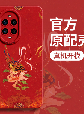 敦煌浮世绘适用华为Nova13pro手机壳nova13保护套12ultra硅胶nova12新款11全包10女款novo中国风pr0新年红色