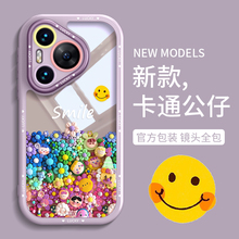 卡通公仔适用华为pura70手机壳p60新款P女p40情侣tpu2024卡通p30pro+可爱硅胶p50的本命年p30套p50PC奶油2024