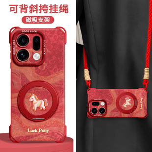 适用oppofindx9手机壳findX9pro新款保护套OPPOFINDX8带挂绳X8ultra磁吸X8pro背带斜挎X7新年2026本命年马年