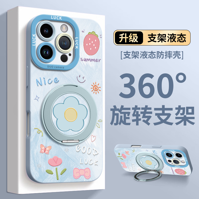 适用苹果16手机壳新款磁吸支架