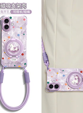 适用苹果17手机壳新款iPhone17promax保护壳磁吸支架Magsafe带挂绳斜挎16女15背带14本命年ip四角13新年马年