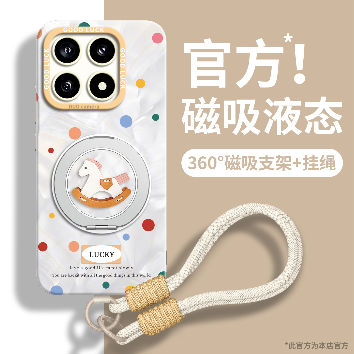 适用小米17手机壳全机型挂绳支架