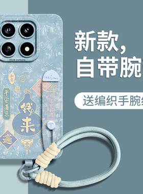 适用小米17ultra保护壳17ultrabyleica新款xiaomi17带挂绳17promax腕带支架徕卡版15女款14新年2026本命年套