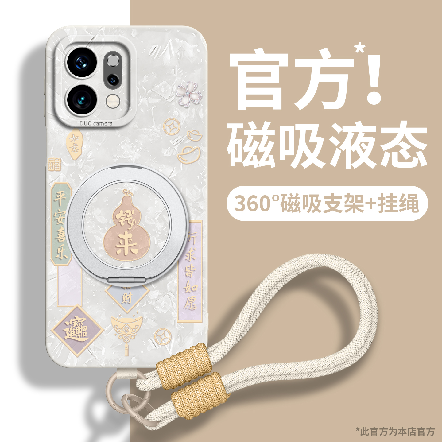 适用opporeno全型号手机壳新款女