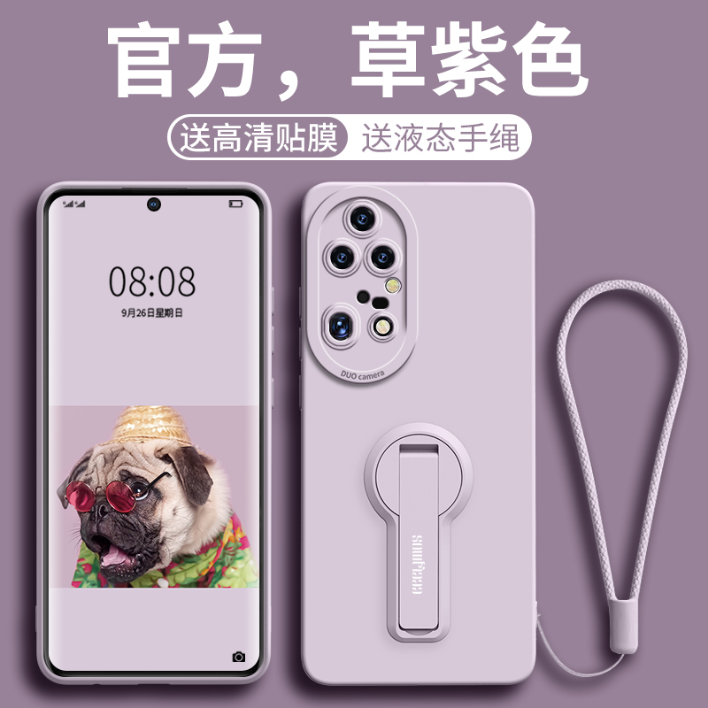 适用华为p50手机壳自带支架