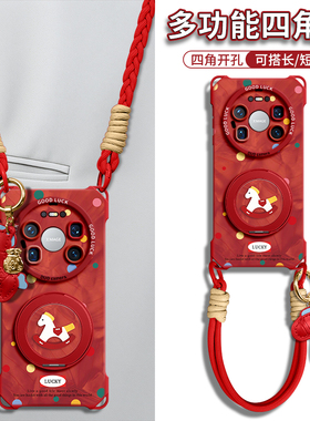 适用华为mate80手机壳新款80pro保护套80promax带挂绳70pro背带70air磁吸支架60p新年huawei马年2026本命年红