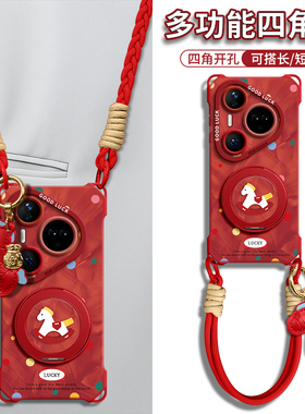 适用华为pura80手机壳新款80ultra保护套80pro带挂绳70p斜挎可背p70磁吸支架p60新年huawei马年2026本命年红