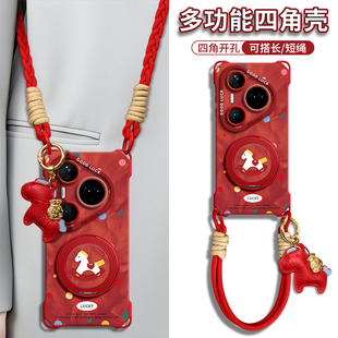 适用华为pura80手机壳新款80ultra保护套80pro带挂绳70p斜挎可背p70磁吸支架p60新年huawei马年2026本命年红
