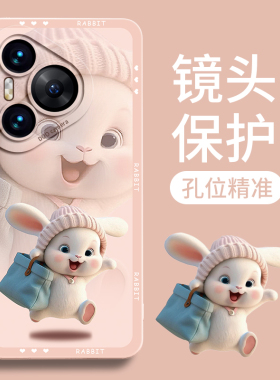 毛绒嘟嘟兔适用华为Pura70手机壳P新款p60防50摔HUAWEI全包p40pro外壳HW保护套p30男女款华为镜头全包硅胶的