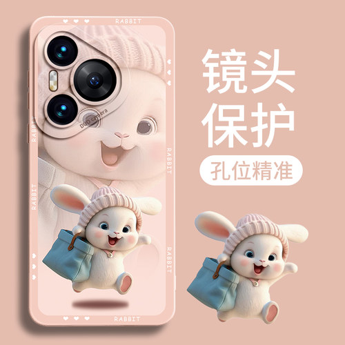 适用可爱甜美高级感硅胶手机壳
