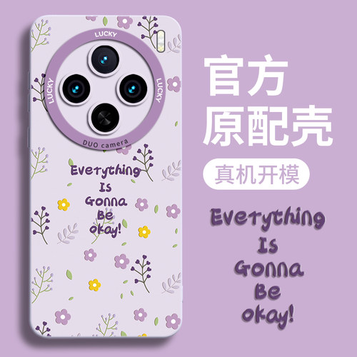 适用可爱甜美高级感硅胶手机壳