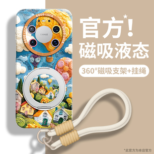 适用华为mate80promax手机壳800pro新款 huawei手提60防摔50硅胶保护套 mate80带挂绳70air磁吸70支架70pro女款