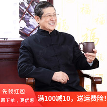 春秋季唐装男中老年人外套80岁老人中国风纯棉长袖夹克衣服爷爷装