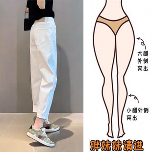 白色哈伦牛仔裤女2026新款春秋薄款宽松老爹2026今年流行爆款裤子