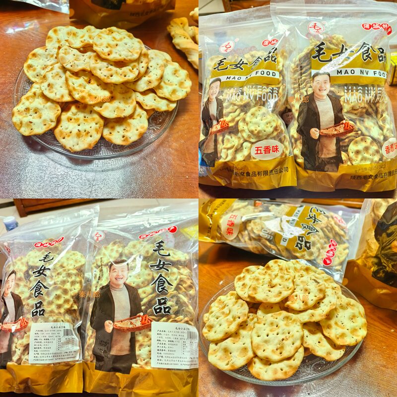 2袋毛女石子饼小石子饼石头饼石子馍陕西特产解馋零食休闲酥脆