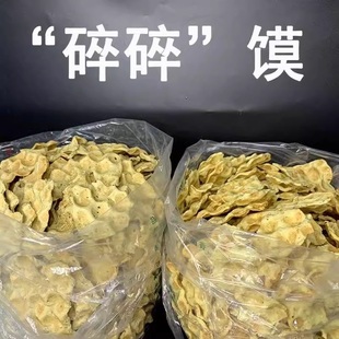 蒲城毛女石子馍碎碎馍干馍片烘烤干馍原味石头饼酥脆