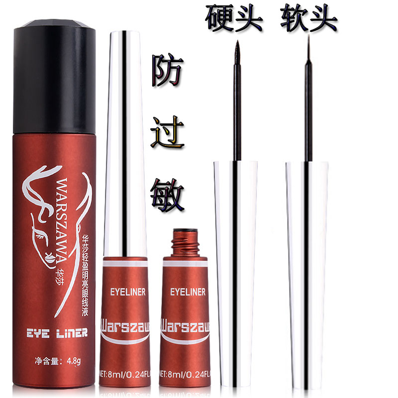包邮防过敏持久防水汗黑色眼线液笔10月14日最新优惠
