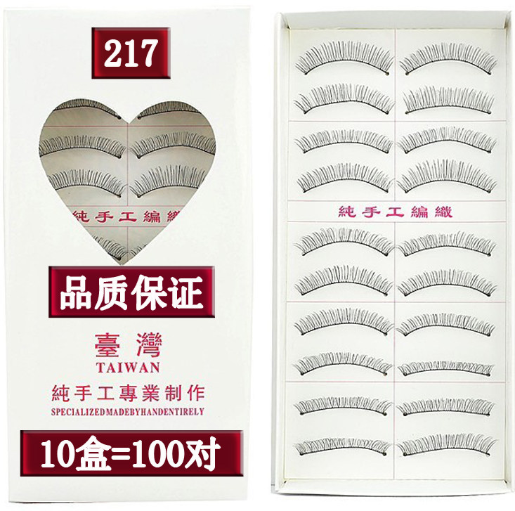 310盒装包邮 217睫毛 影楼彩妆造型新娘妆专用假睫毛 加长卷翘浓密