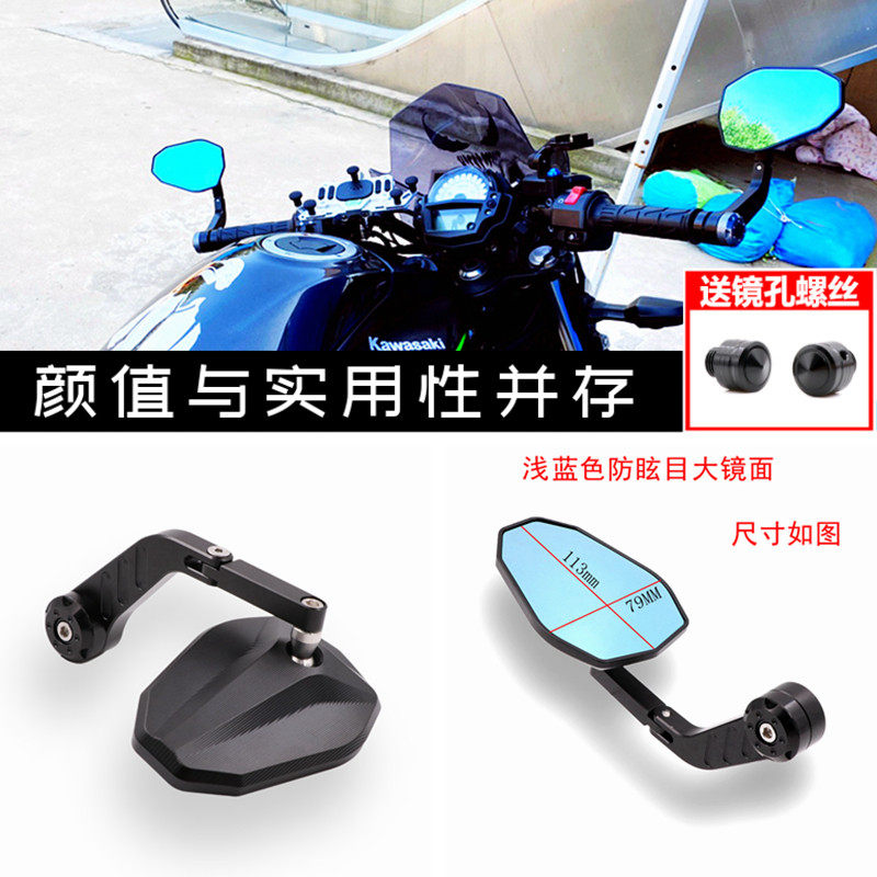 Z900SE改装后视镜 CB650R机车反光镜 NK800手把镜 可调式摩托车后