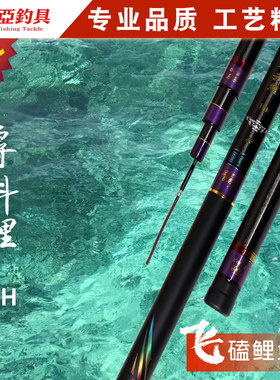 台湾欧美亚2023专科鲤19H鱼竿黑坑飞磕抢鱼腰力强劲战斗竿鲤鱼竿