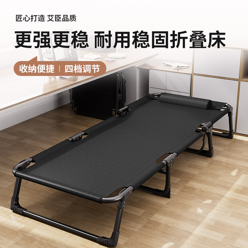 艾臣午休折叠床办公室午睡神器家用躺椅简易成人陪护行军单人床,住宅家具,可折叠床,淘宝优惠券,粉丝福利购,淘宝优惠卷