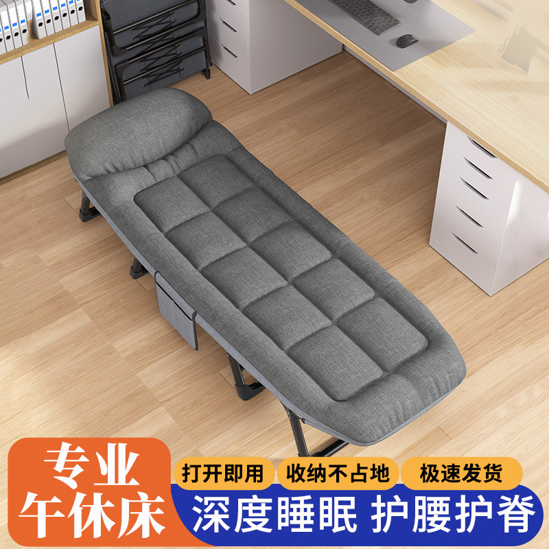 艾臣折叠床办公室午睡便捷多功能