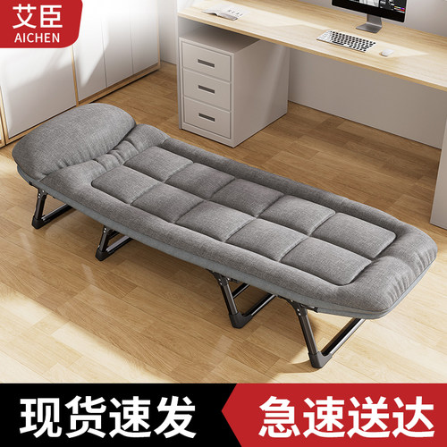 艾臣午睡单人简易便携折叠床