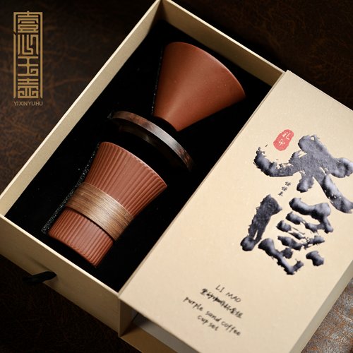一心玉壶紫砂咖啡手冲杯套装家用高档精致礼盒装节日送礼