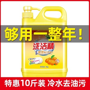 冼洁精大桶洗碟碗液蝶商用家庭装吉净j超活厨房节清酒店专浩诜结