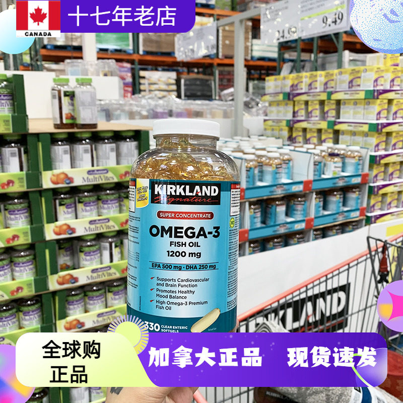 现货加拿大Kirkland可兰Omega-3深海浓缩鱼油软胶囊330粒心脑血管