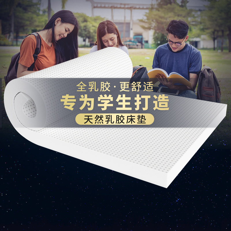 大学生宿舍床垫寝室单人0.9米1.2泰国进口天然乳胶上下铺折叠定制|ruв категории постельные принадлежности, матрас/матрас/кровать подушки/матрас татами - от Buy2taobao.com для оказания профессиональной услуги покупки агента Taobao