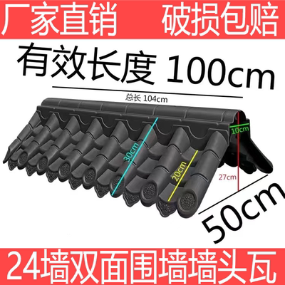 工厂直发双面围墙瓦量大从优