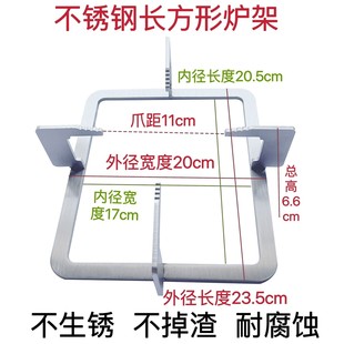 适用万家乐燃气灶配件QA01 QA01B支架不锈钢炉架非原装可替用