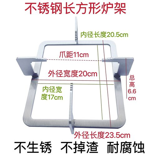 适用万家乐燃气灶配件QA01 QA01B支架不锈钢炉架非原装可替用
