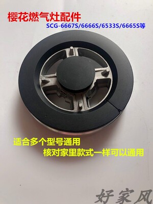 分火器火盖纯铜纯铜燃气灶配件