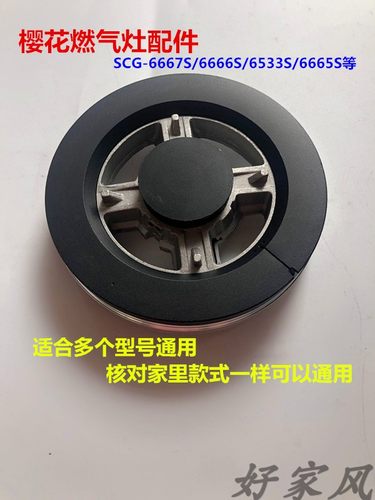 分火器火盖纯铜纯铜燃气灶配件