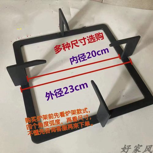 燃气灶炉架正方形方架长方形炉架架炉具加厚耐滑锅架炉架非通用