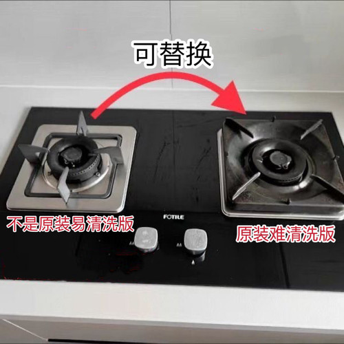 适用方太TH29B/27 正方形炉架改装款防滑支架 非原装 易清洗锅架